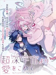 漫画改编剧封面